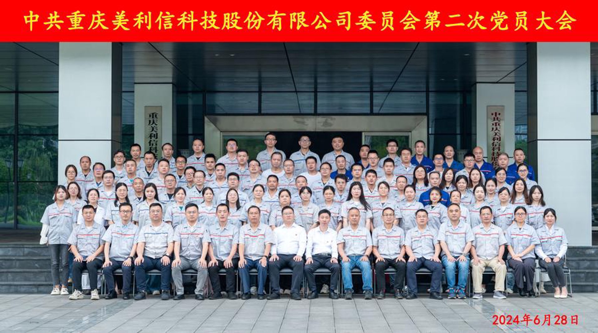 昌盛永安科技